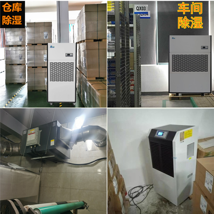 汽车发动机仓库除湿机 汽车配件库房防潮除湿解决方案(图2)