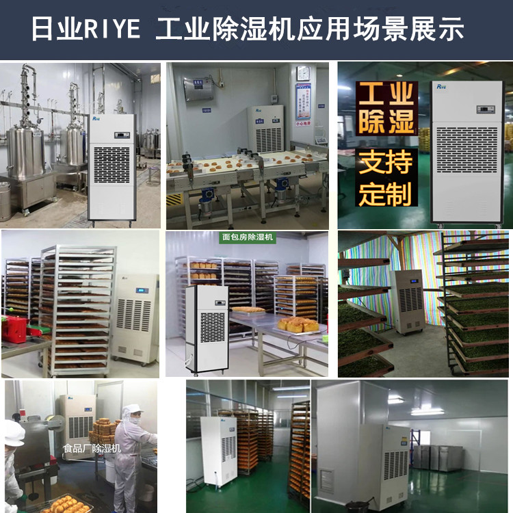 汽车发动机仓库除湿机 汽车配件库房防潮除湿解决方案(图6)