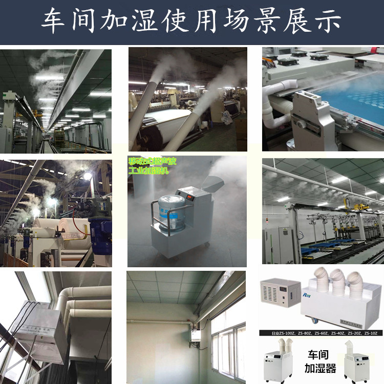 车间加湿器喷雾选哪种?日业30Kg/h大雾量细雾气化快(图3)