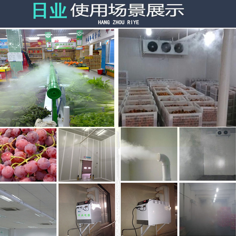 供销社农产品保鲜加湿器 地头冷库农产品保鲜要从加湿做起(图3)