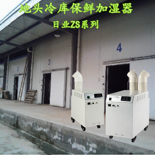 地头冷库用加湿器，有效解决农产品保鲜难题(图1)