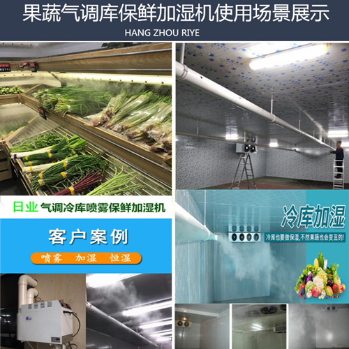 地头冷库用加湿器，有效解决农产品保鲜难题(图5)