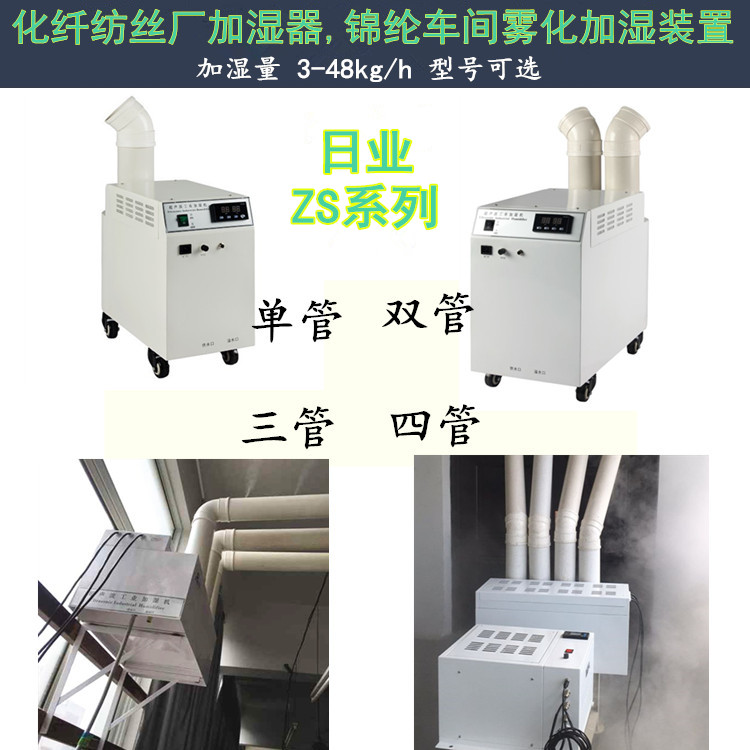锦纶车间加湿 湿度对锦纶丝质量的影响(图4)