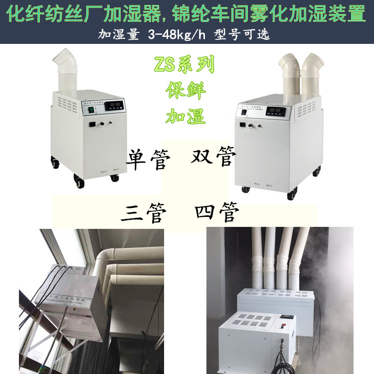 纺织车间湿度怎么控制？(图3)
