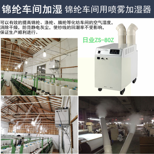 纺织车间湿度怎么控制？(图4)