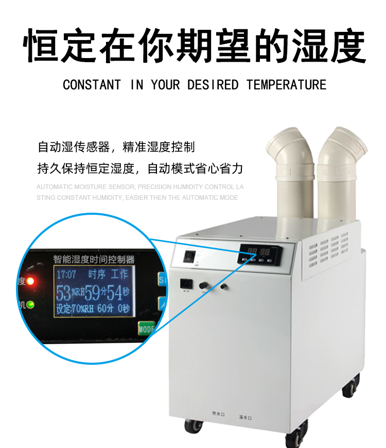 光伏车间如何加湿?光伏固化车间加湿器(图6)