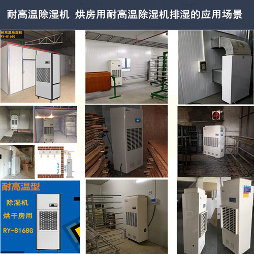 烘房排湿气较快的方法(图1)