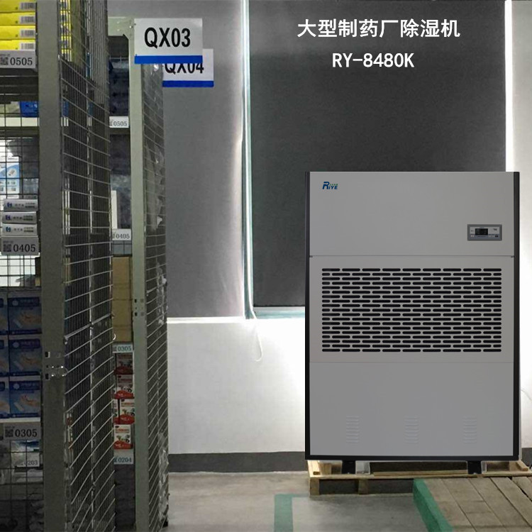 制药为什么需要除湿机(图2)