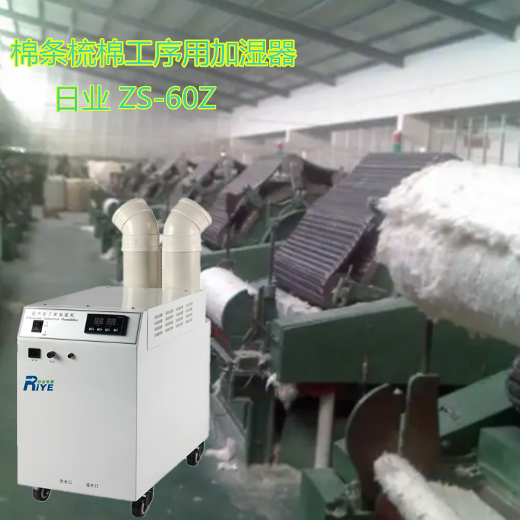 一种纺制涤维纶棉条梳棉工序用的加湿装置(图1)