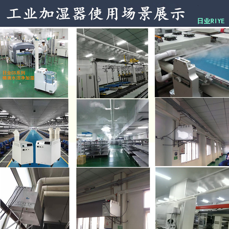 织袜厂加湿器 织袜厂经编车间喷雾加湿方案(图4)