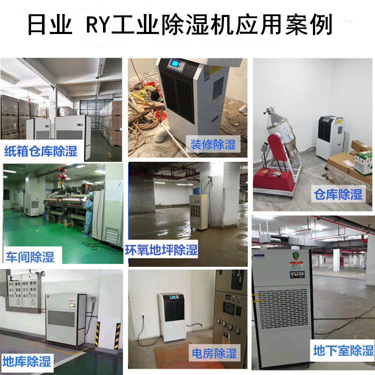 焊条库除湿机 焊材仓库防潮防锈解决方案(图5)