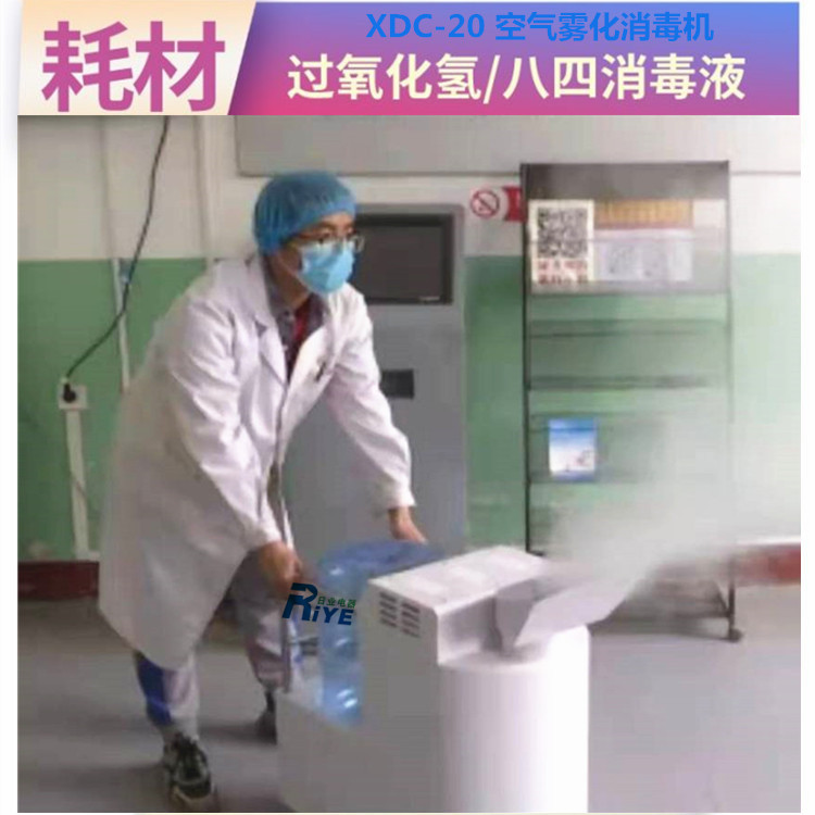 方舱医院干雾消毒机 方舱隔离环境过氧化氢消毒方式(图3)
