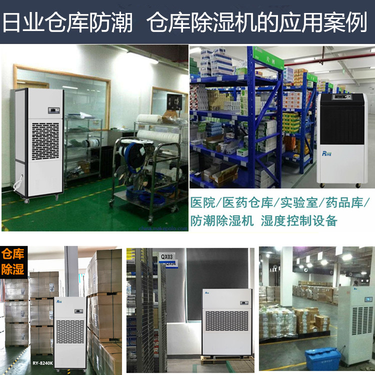 240升仓库用除湿机 除湿效能快(图2)