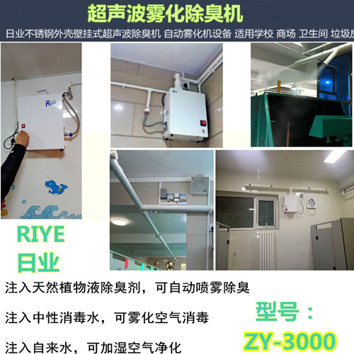 超声波雾化除臭机(图5)