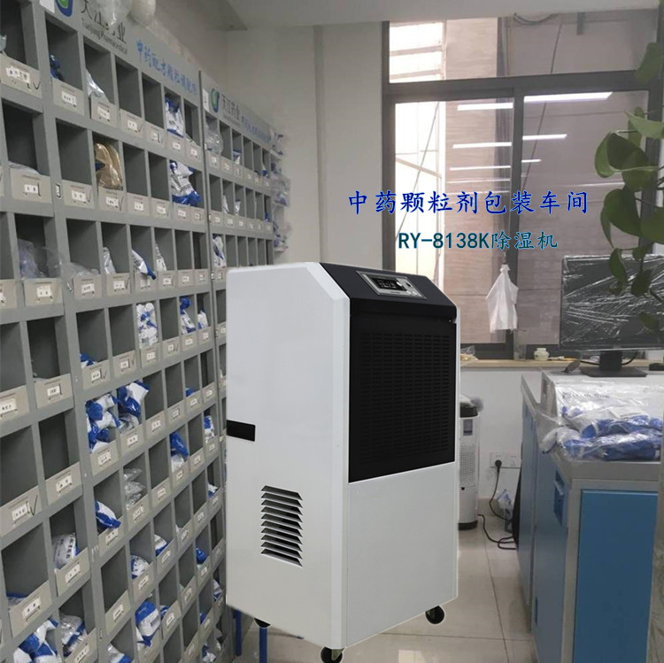 中医院采购除湿机 中药颗粒剂包装车间用抽湿机保持干燥环境(图4)
