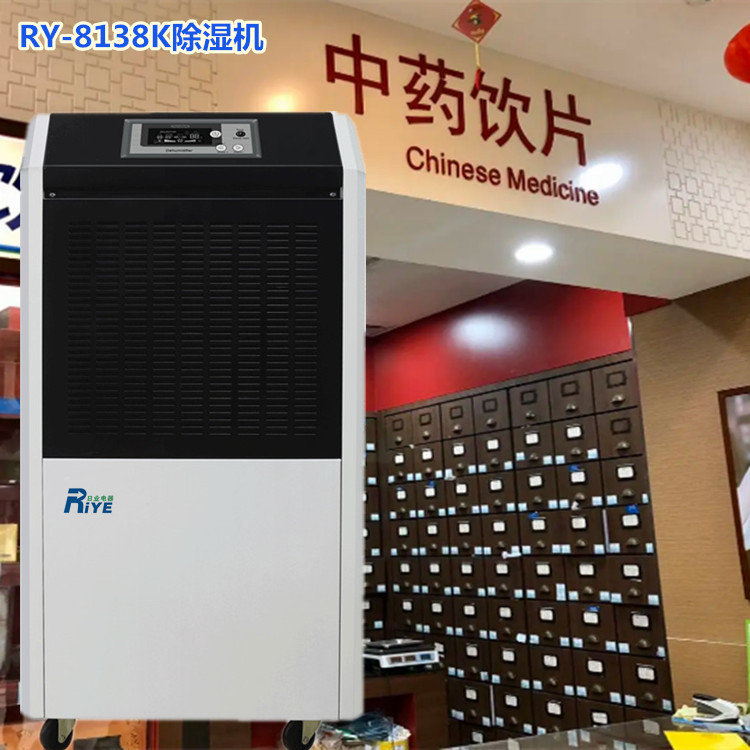 除湿机在中药材中的应用(图1)