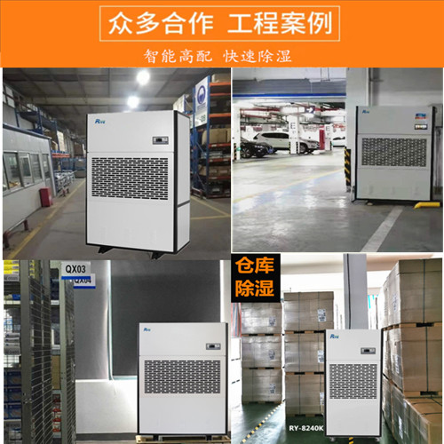 汽配仓库除湿机 汽配厂发动机仓库除湿方案(图4)
