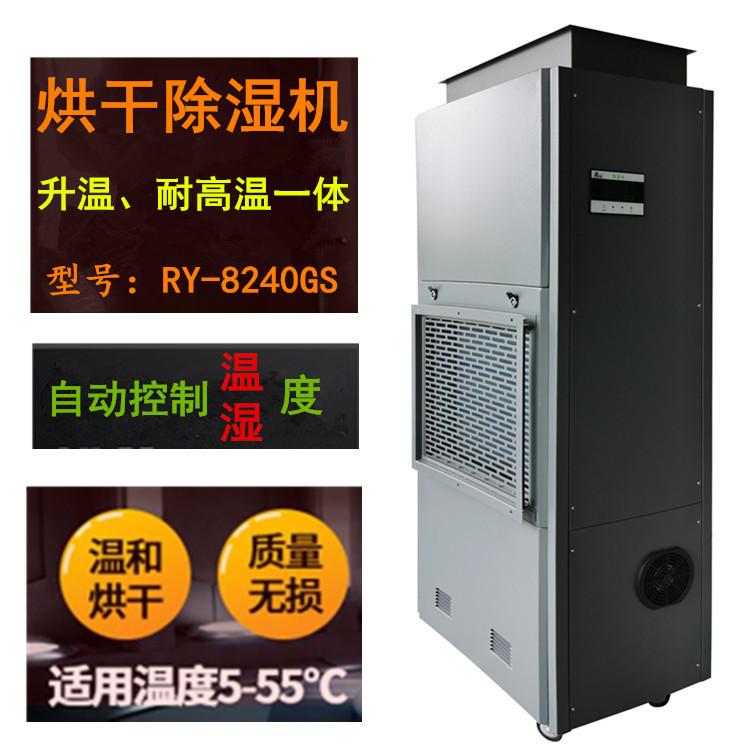 家具厂喷漆房干燥用除湿机 水性漆烘干除湿机 底漆干燥除湿机 面漆晾干房抽湿机(图5)