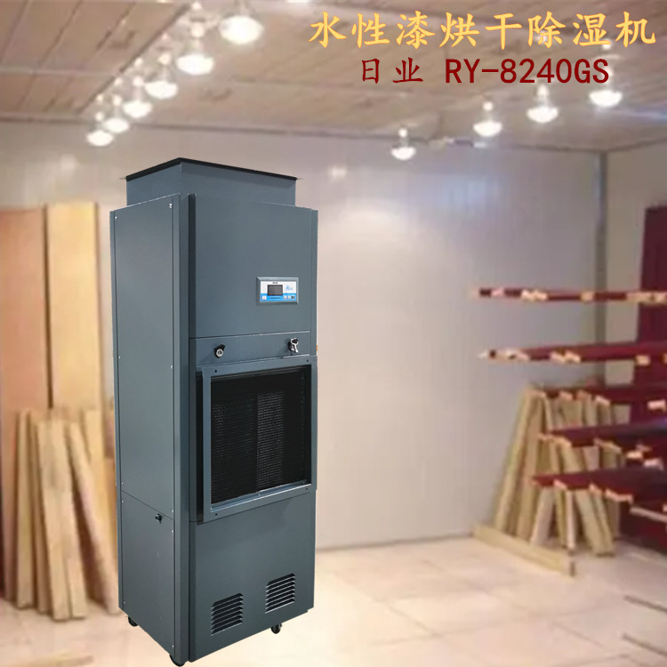 家具厂喷漆房干燥用除湿机 水性漆烘干除湿机 底漆干燥除湿机 面漆晾干房抽湿机(图1)