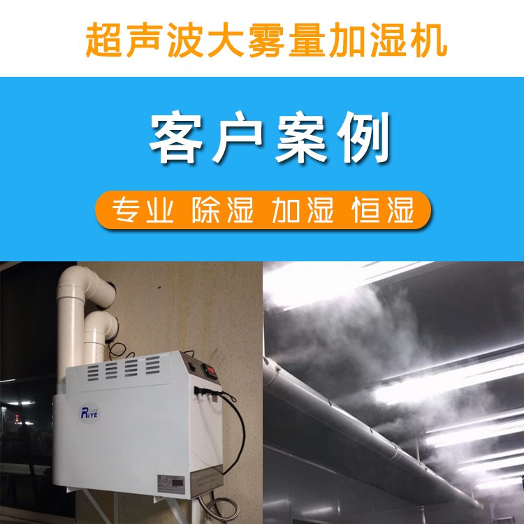 纸板生产线喷雾加湿器 纸箱厂喷雾加湿除静电的方法(图3)