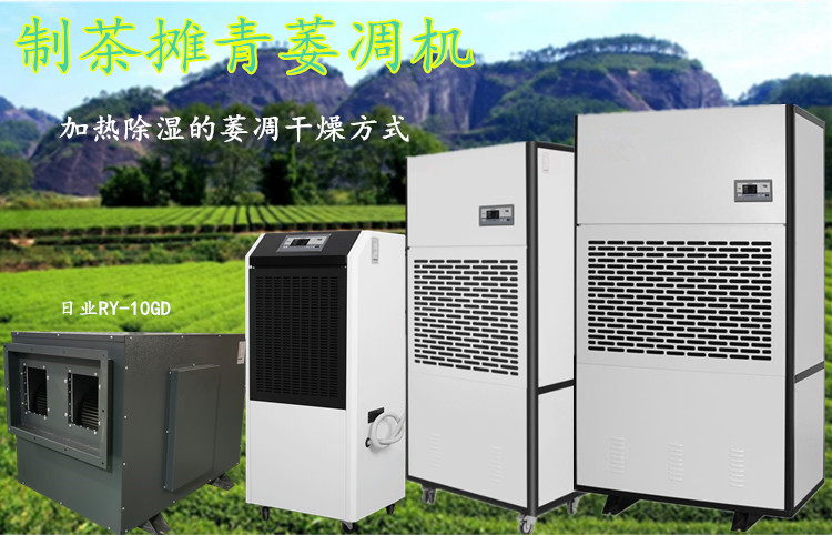 茶叶萎凋烘干机告诉你白茶、红茶萎凋工艺的重要性(图1)