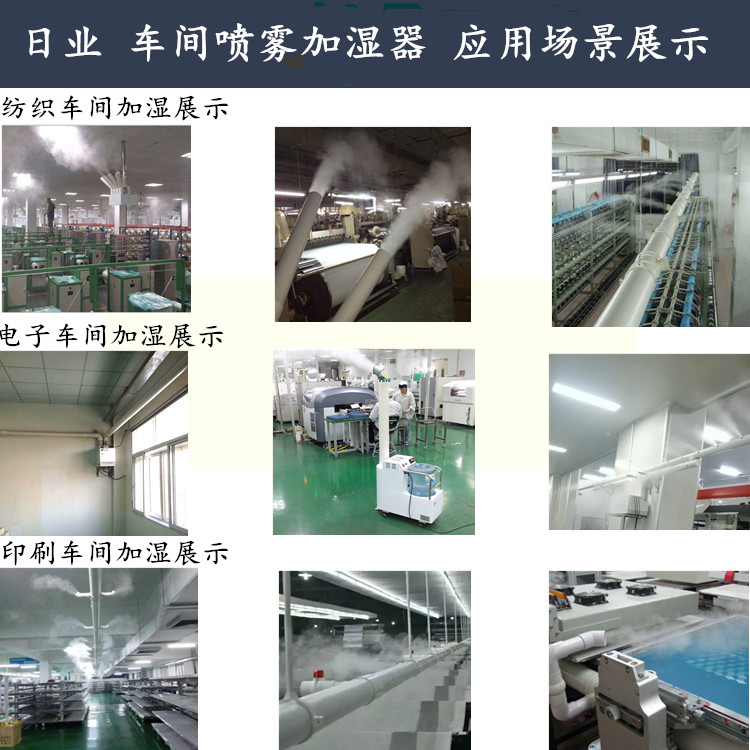 玻纤车间加湿器 玻璃纤维布厂加湿方案(图3)