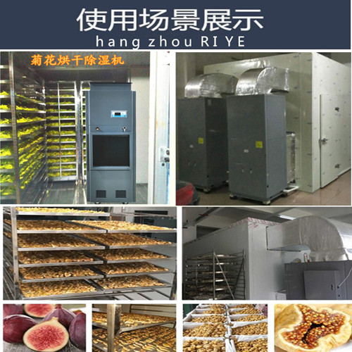 中药材烘干除湿机 中草药快速烘干设备(图4)