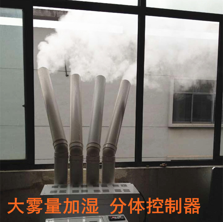 食用菌加湿器 雾细不湿菌菇表面防止烂菇(图5)