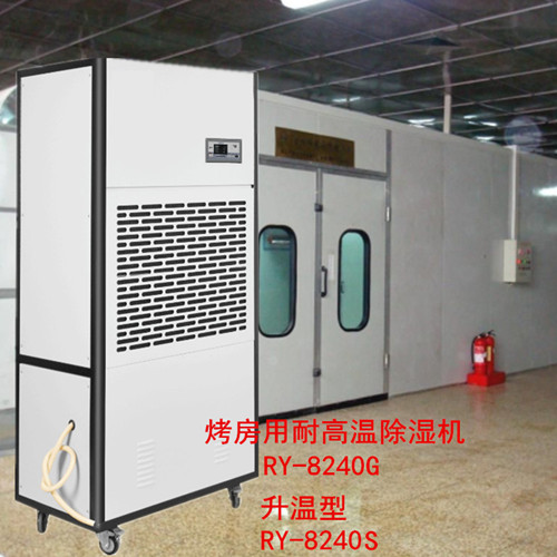 升温耐高温除湿机 烘干房怎样选用除湿机(图4)