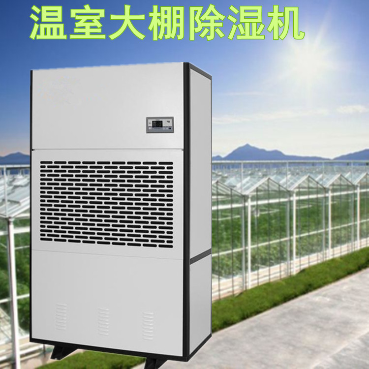 降低大棚湿度有妙方 蔬菜大棚除湿机(图4)