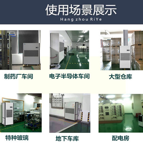 配电房除湿机RY-8168K一键解决配电房潮湿难题(图4)