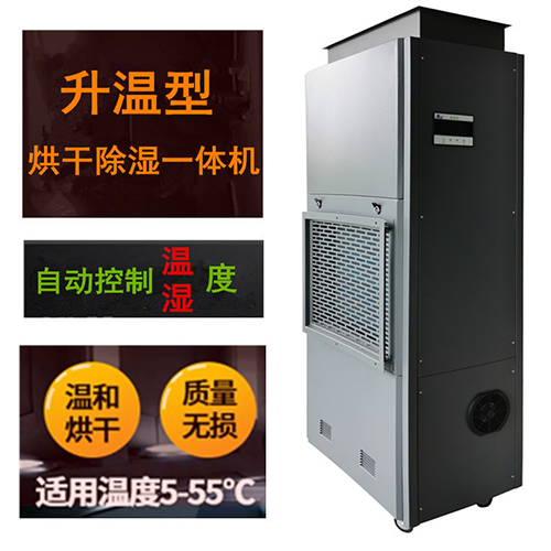 鱼干烘干机,快速排湿提高效率(图3)